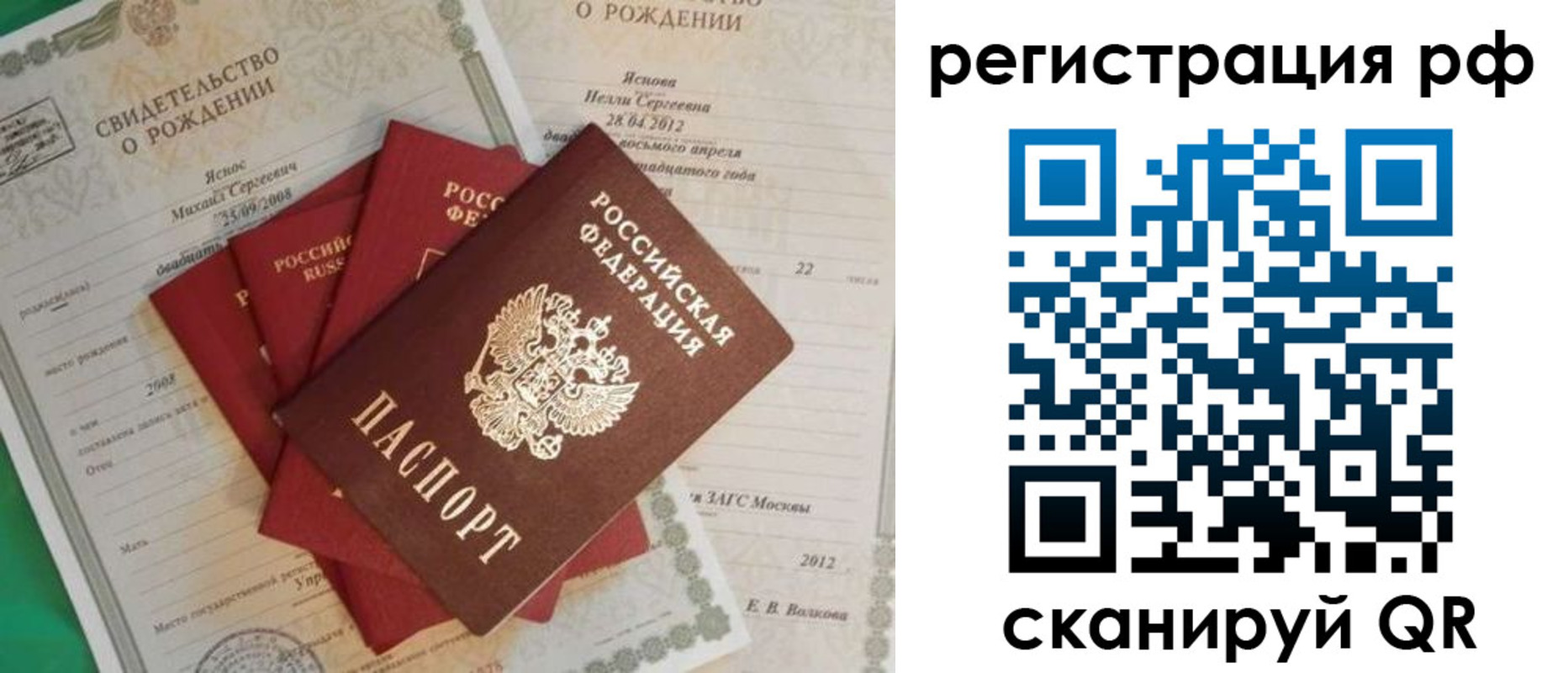 прописка ребенка в Острогожске